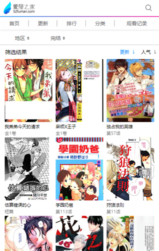 《五哈》体验新疆婚礼笑点好足